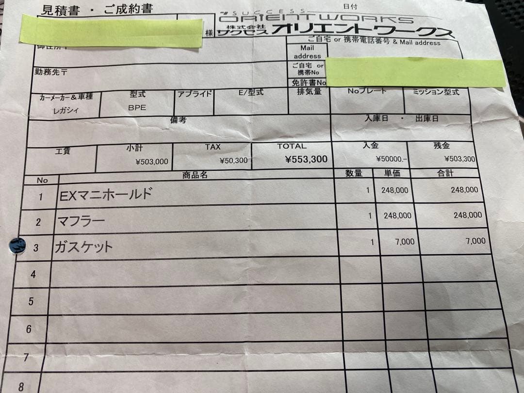 【値引】レガシィBPE 6気筒3L 5AT用　フルエキマフラーセット　車検非対応