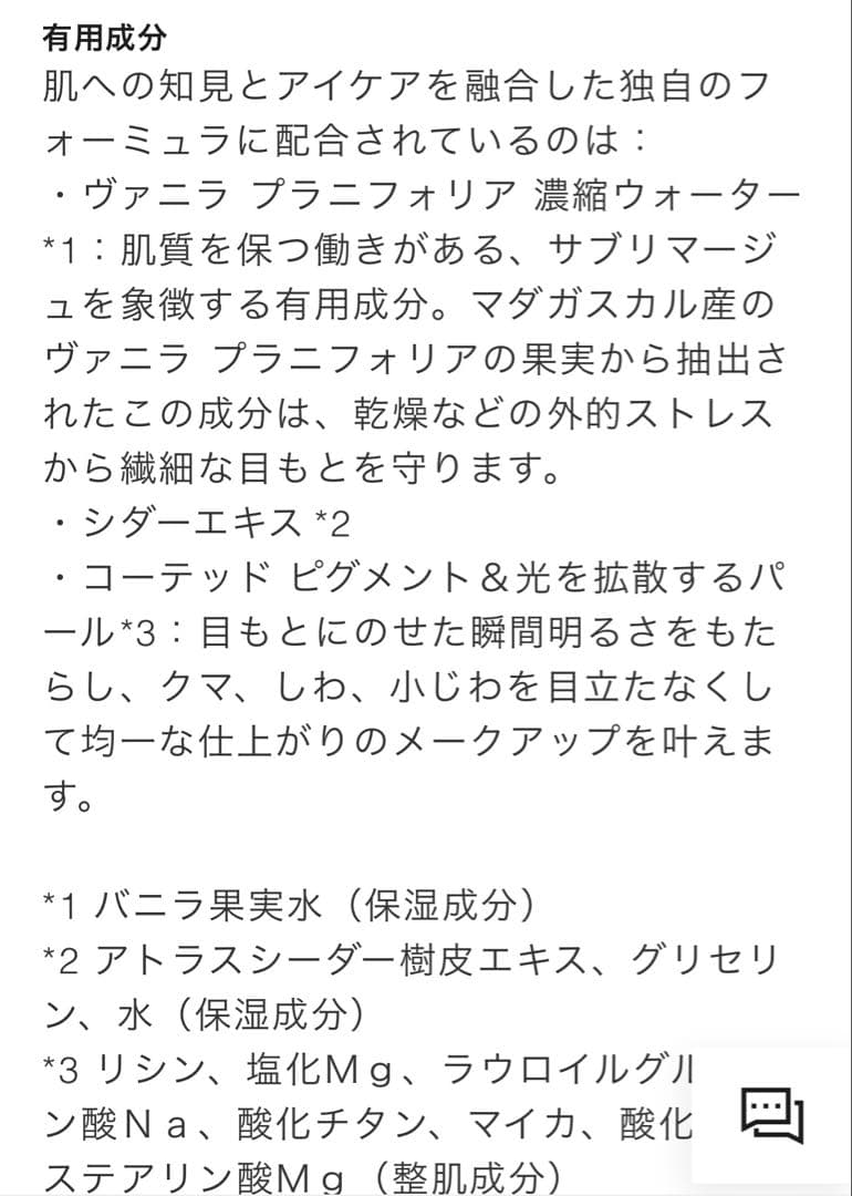 CHANEL サブリマージュルコレクトゥールユー02 (コンシーラー)未使用