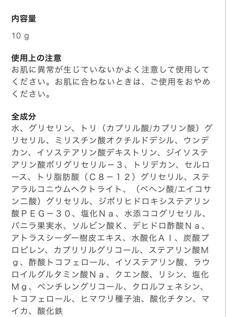 CHANEL サブリマージュルコレクトゥールユー02 (コンシーラー)未使用