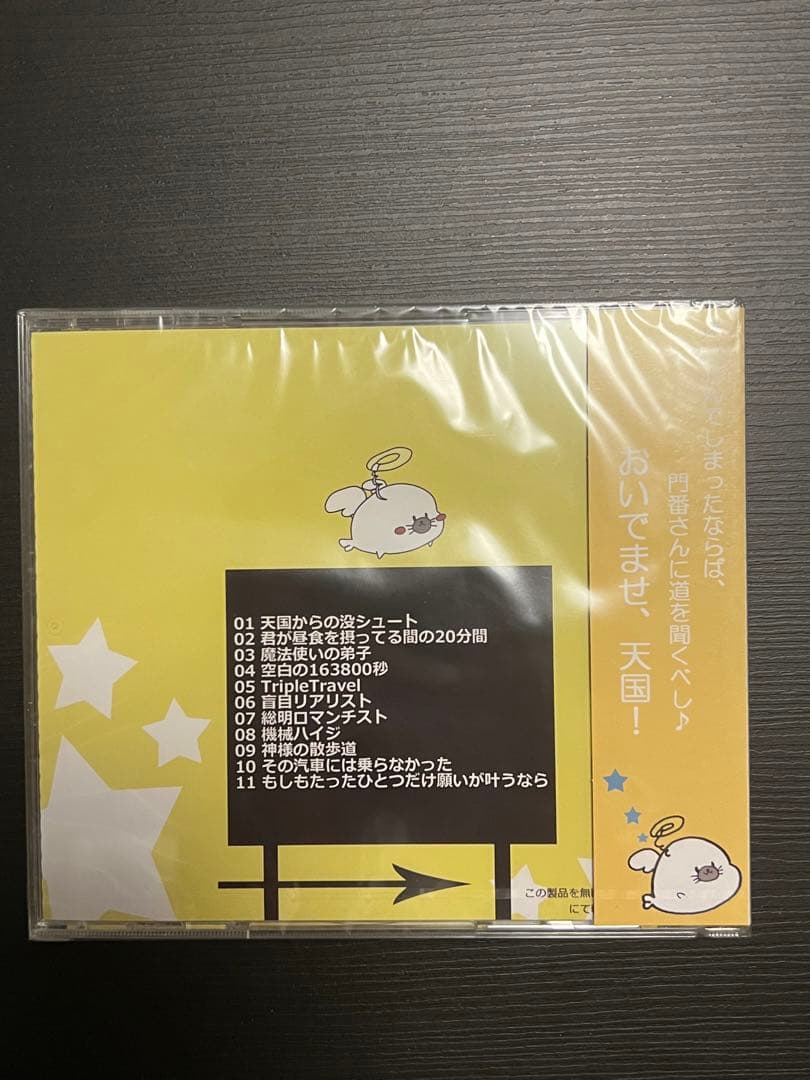 未開封 くるりんご ふわふわりんご 初期同人CD 絶版 Vocaloid 廃盤