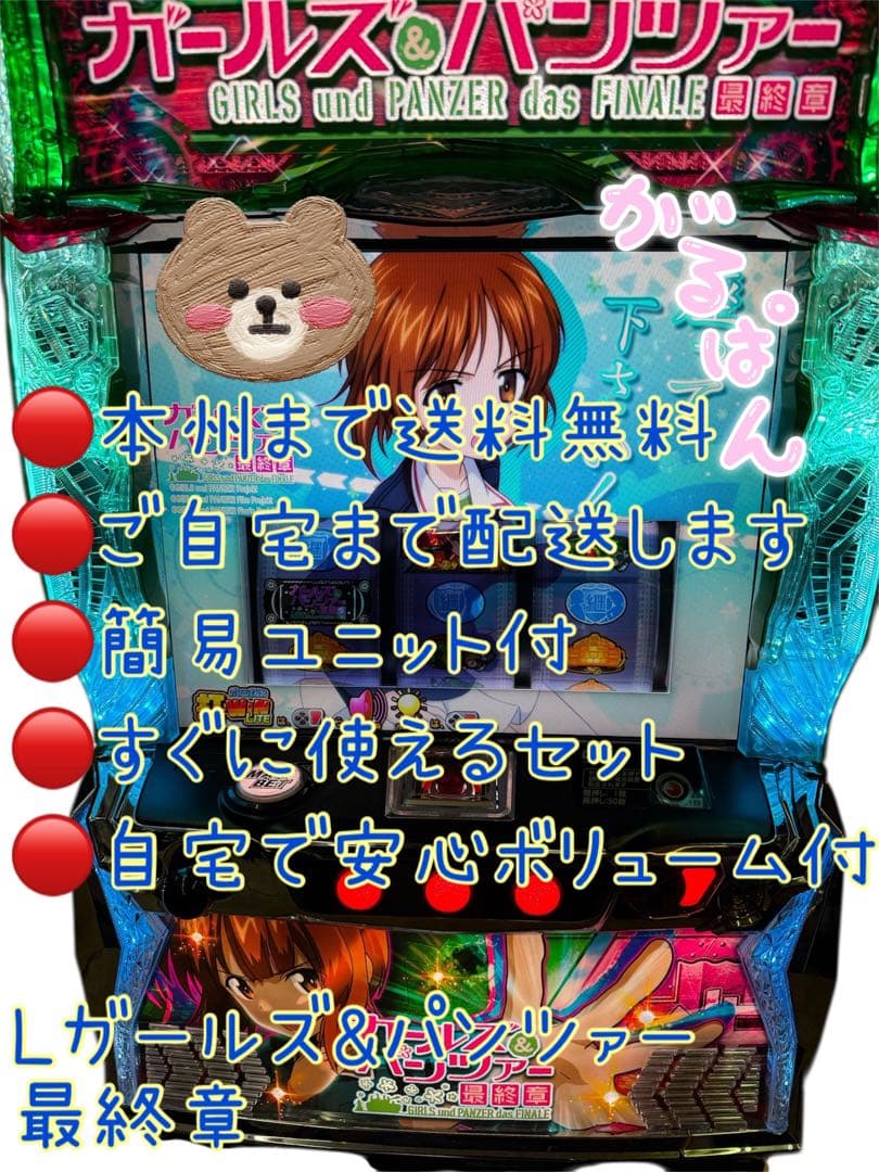 家財便　はやし　パチスロ　実機　ユニット付き