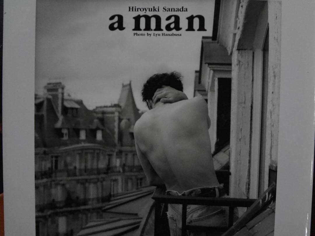 真田広之  写真集「凛々たる遊戯」「a man」