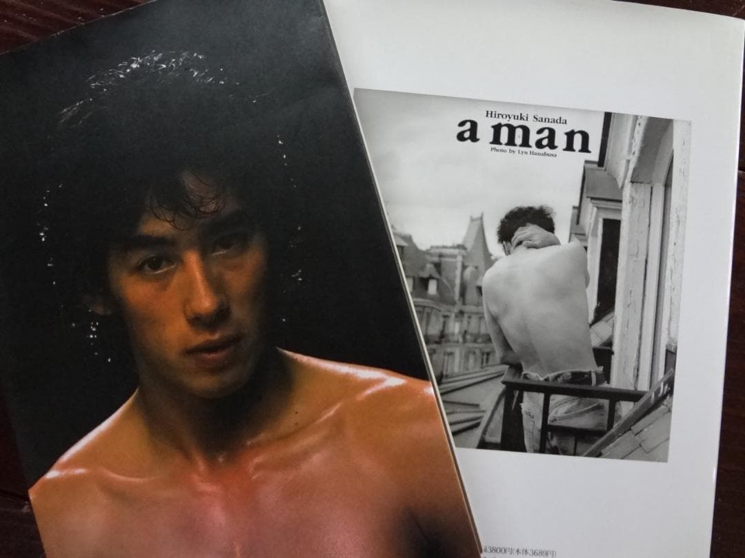 真田広之  写真集「凛々たる遊戯」「a man」