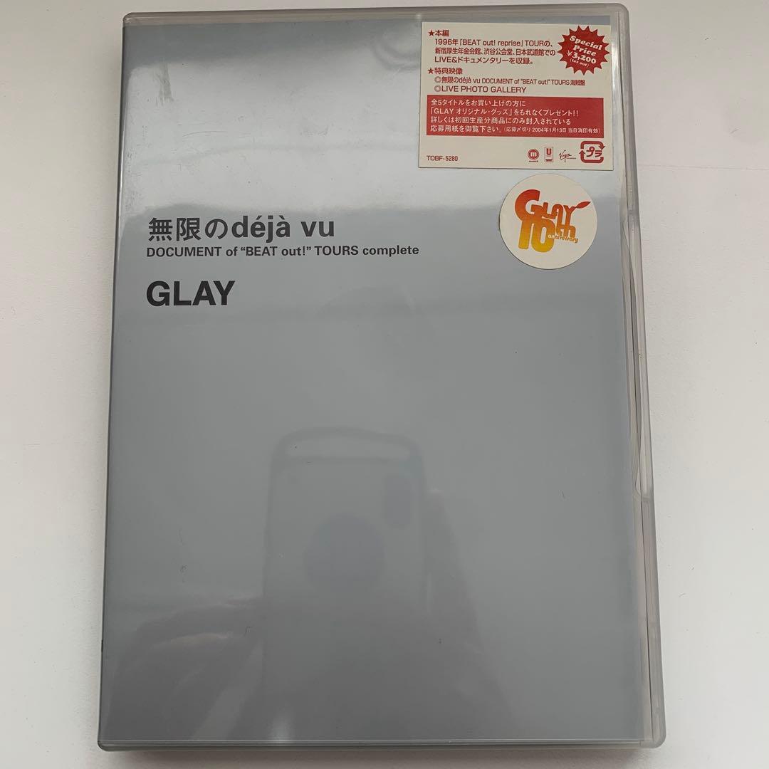 GLAY DVD8枚セット