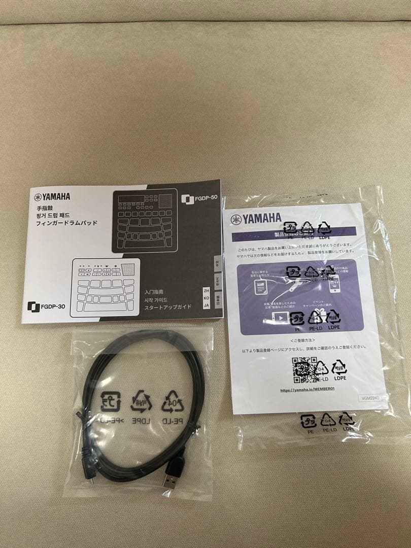 （kore0117）【ほぼ新品】YAMAHA FGDP-50 ドラムパッド