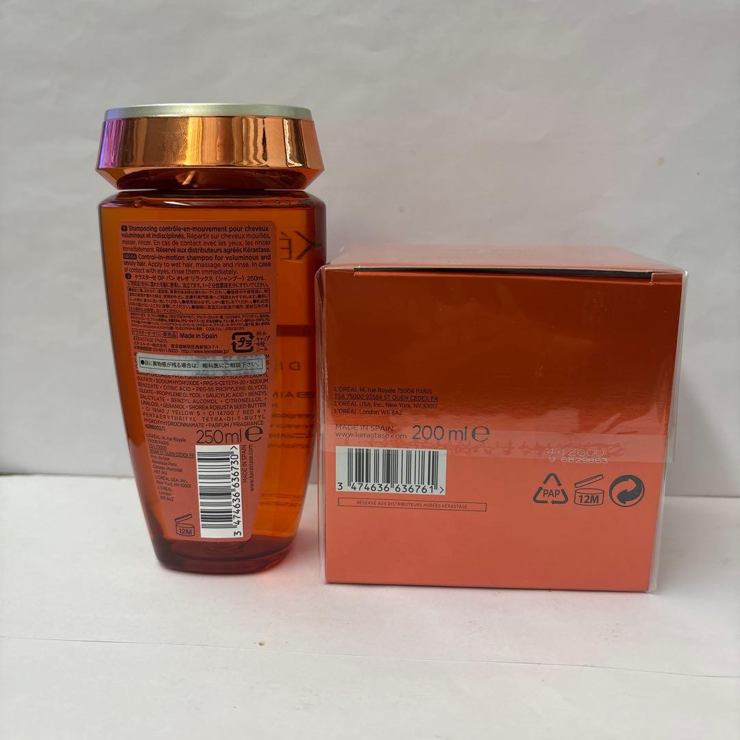 ケラスターゼバンオレオリラックス250ml＆マスクオレオリラックス200g