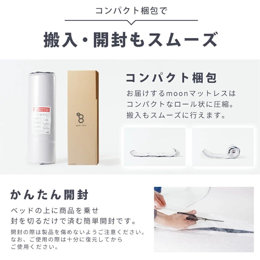 昭和西川　リバーシブルマットレス　eight sleep「moon」　シングル