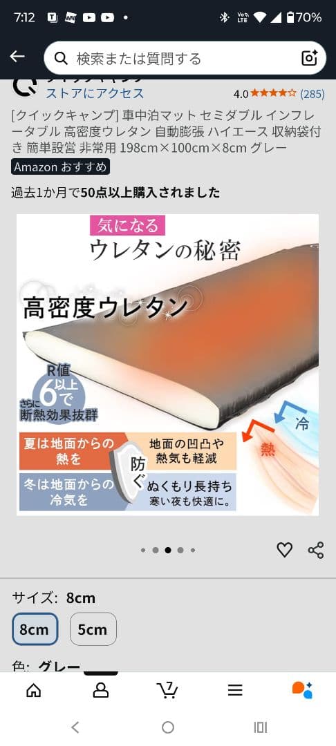 インフレータマット＋電動ポンプ