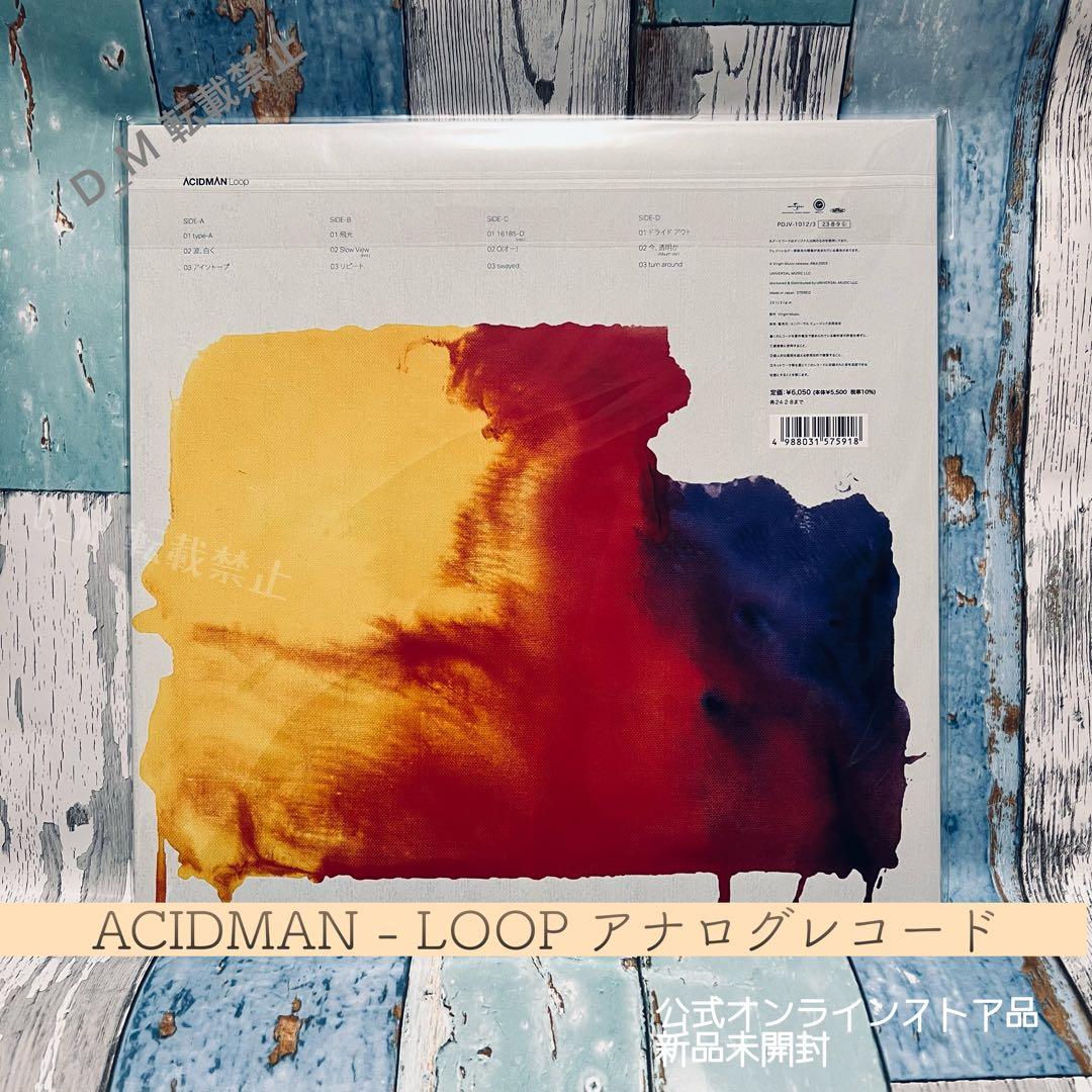 【完全生産限定盤】ACIDMAN | LOOP 限定アナログレコード 初版