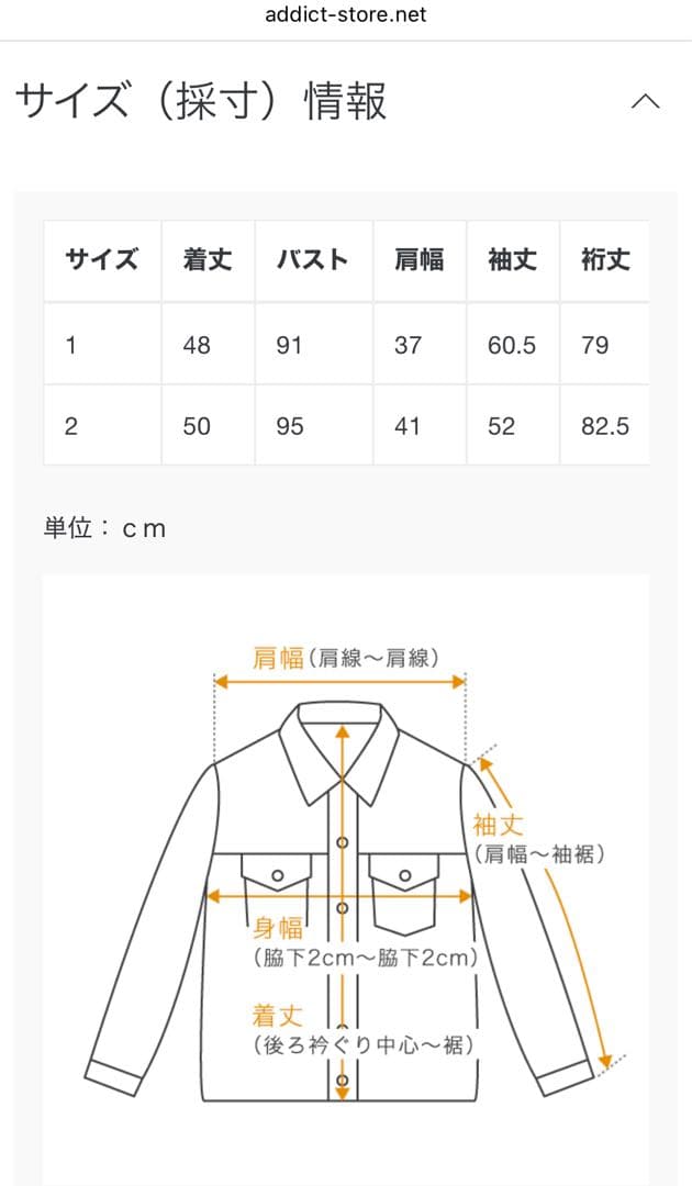 umi 新品未使用 CLANE クラネ Gジャン デニムジャケット