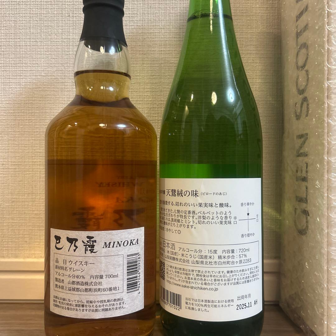 い*ぬ様 GLEN SCOTIA を含むウィスキー3本　日本酒1本の合計4本セッ