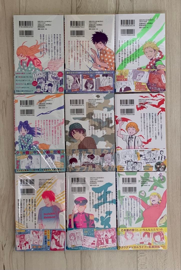 美品★全巻 初版 帯付きウィッチウォッチ1巻〜20巻 特典多数 アニメ化