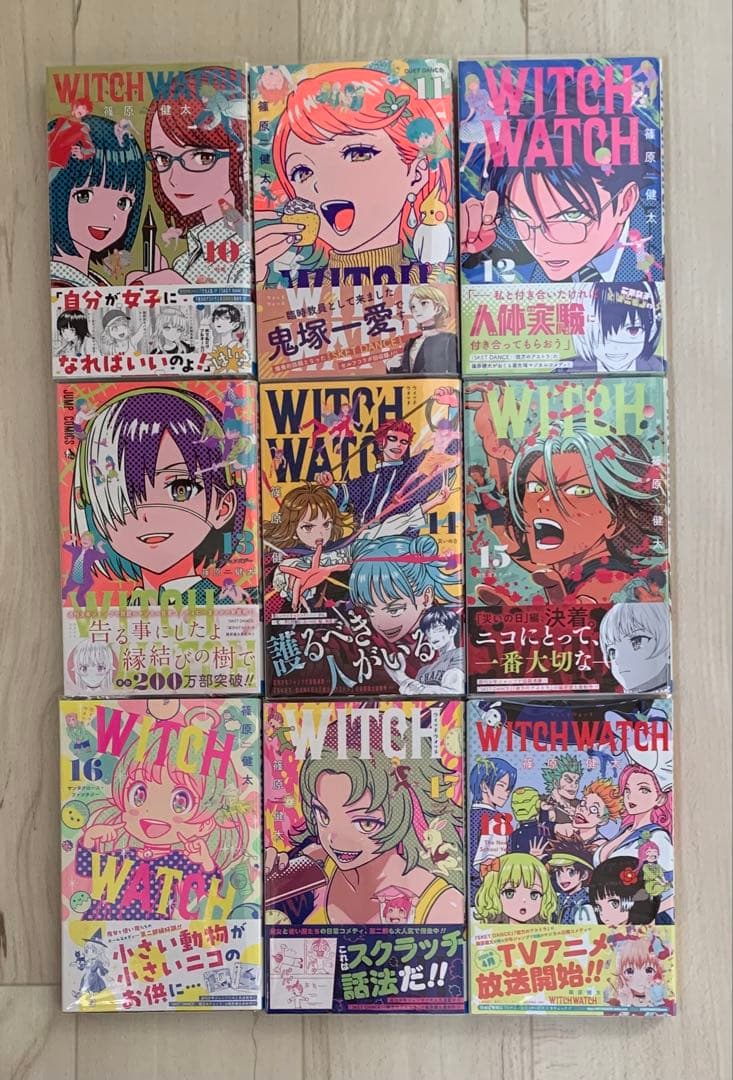 美品★全巻 初版 帯付きウィッチウォッチ1巻〜20巻 特典多数 アニメ化