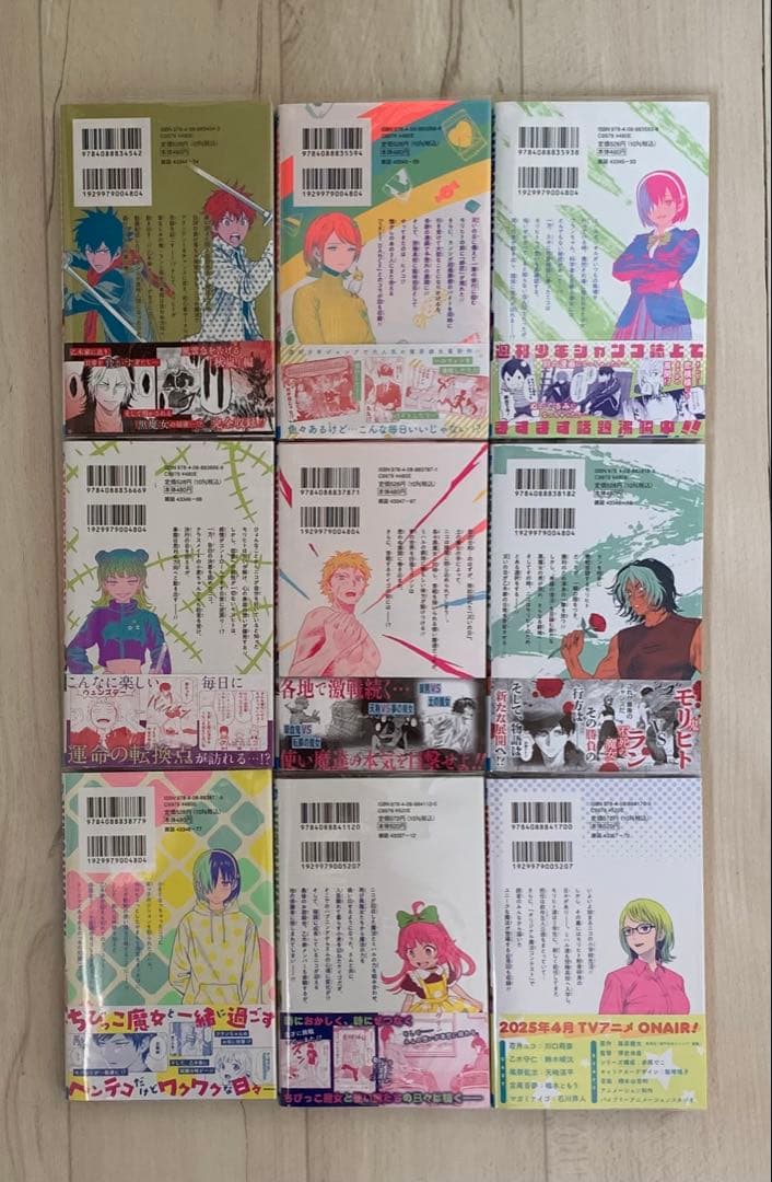 美品★全巻 初版 帯付きウィッチウォッチ1巻〜20巻 特典多数 アニメ化