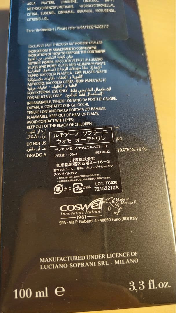 【未開封】ルチアーノソプラーニ ウォモ 香水 100ml☆