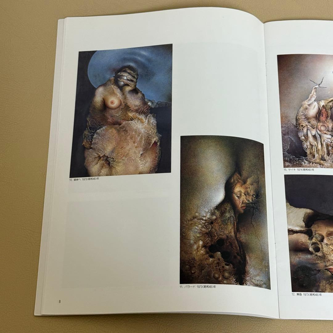 深井克美展 夭逝の画家・その魂の軌跡　旭川美術館