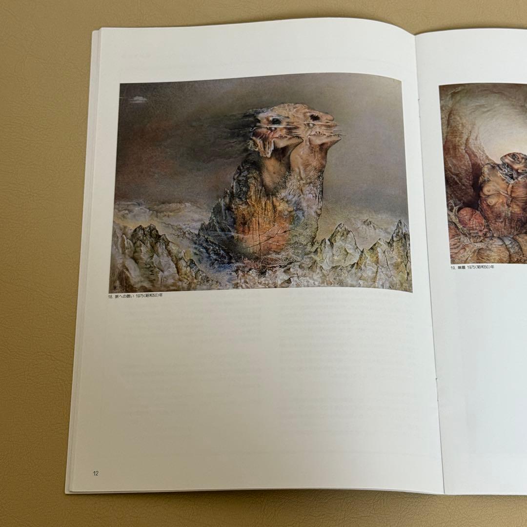 深井克美展 夭逝の画家・その魂の軌跡　旭川美術館