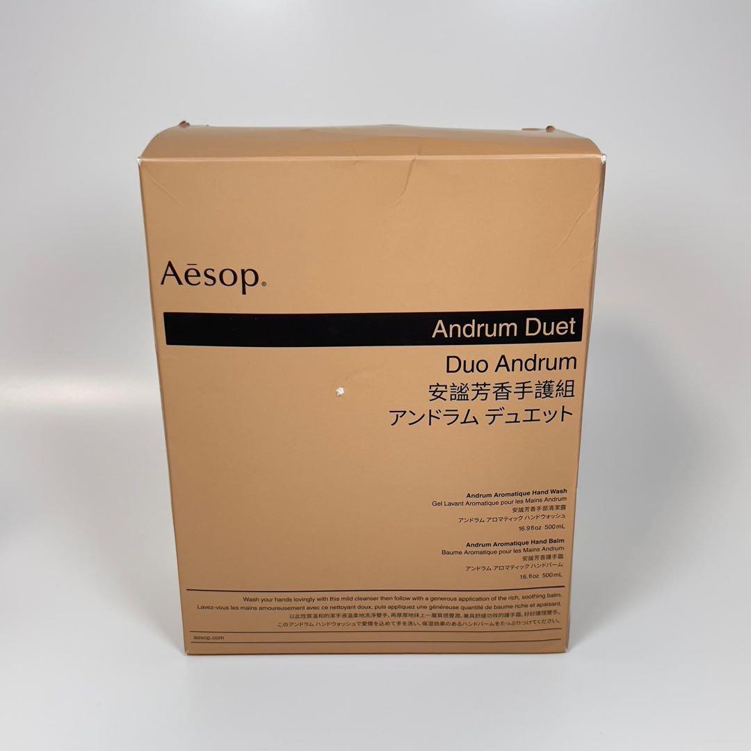 新品未使用　イソップ　アンドラム　アロマティック　ハンドウォッシュ　ハンドバーム