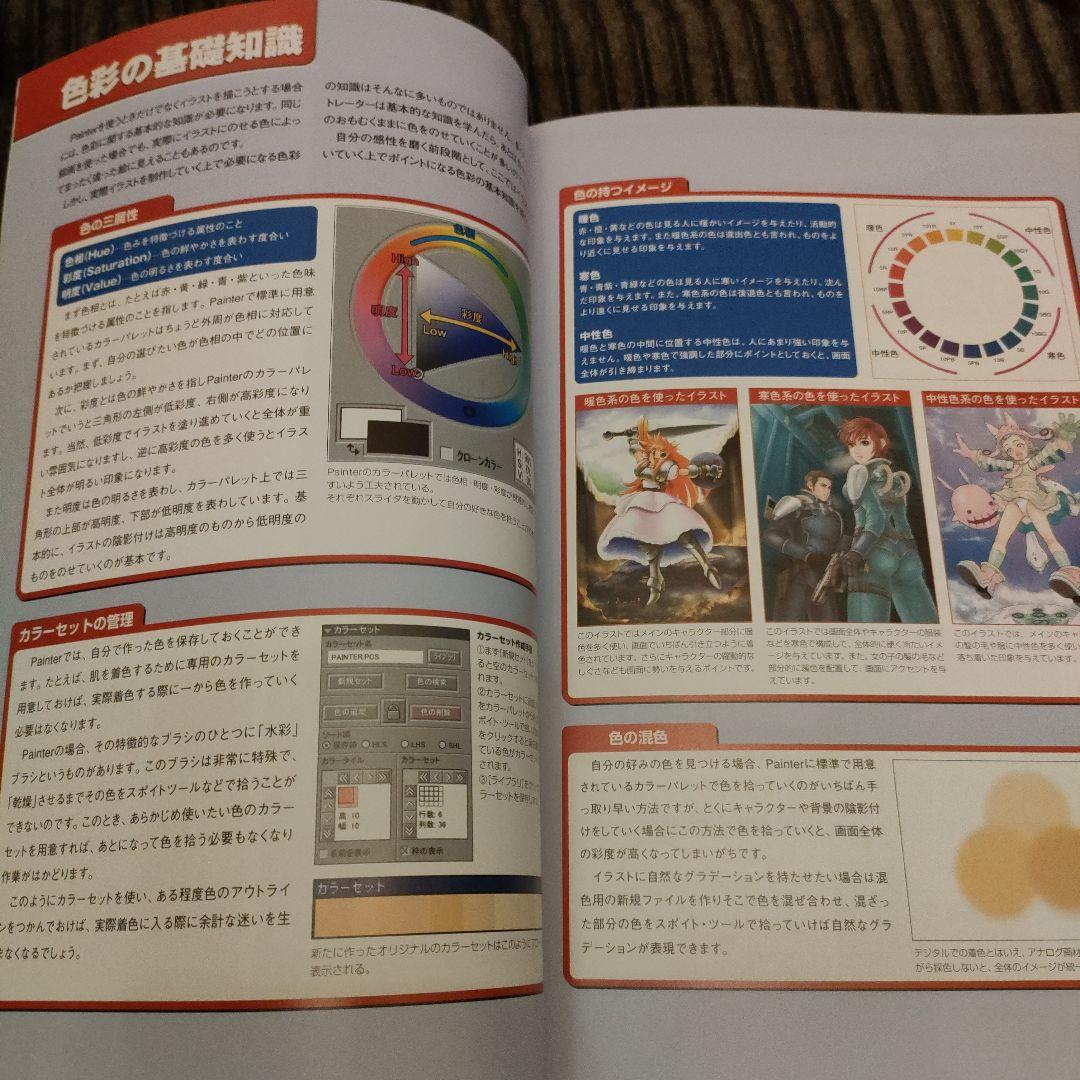 週末お値下げ★希少★Painterで描くデジタル・イラストレーション