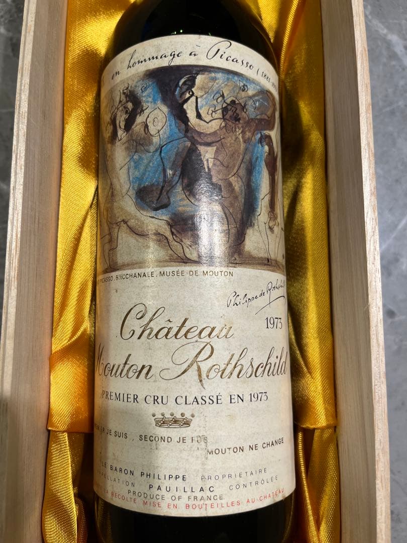 【U.】Château Mouton Rothschild 1973 赤ワ