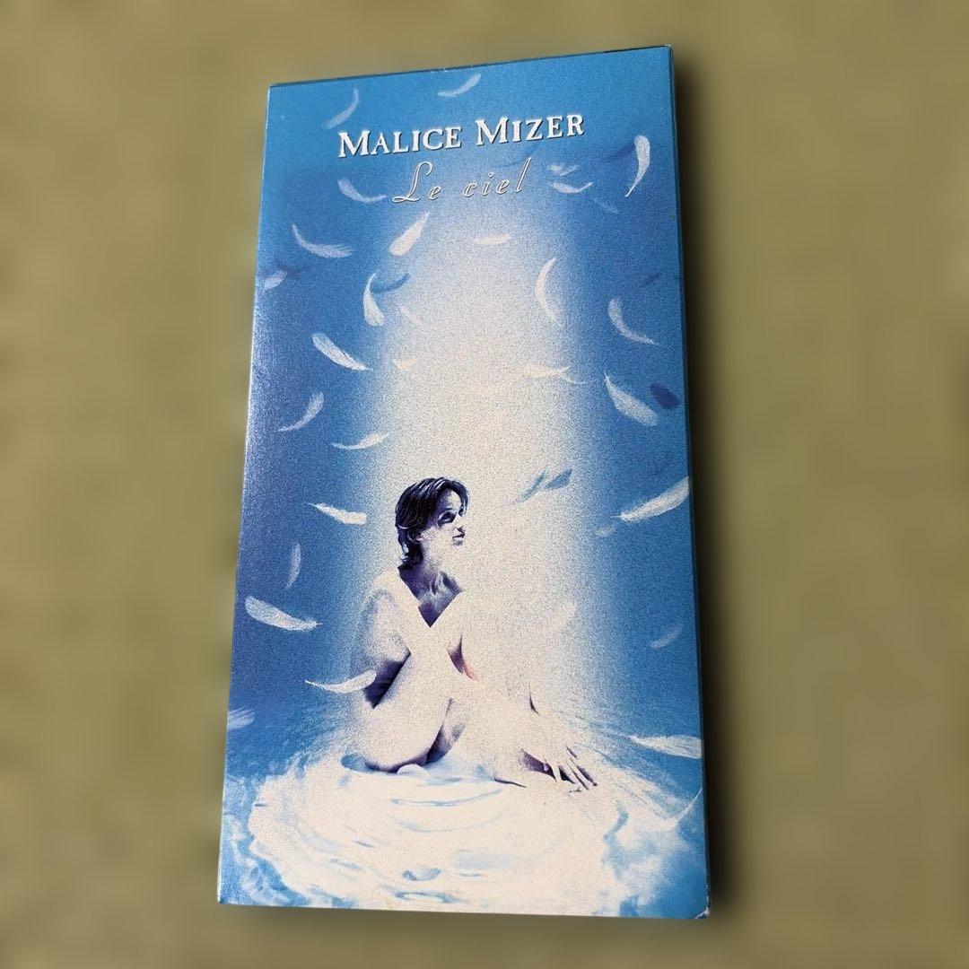 MALICE MIZER アルバム・シングルコレクション