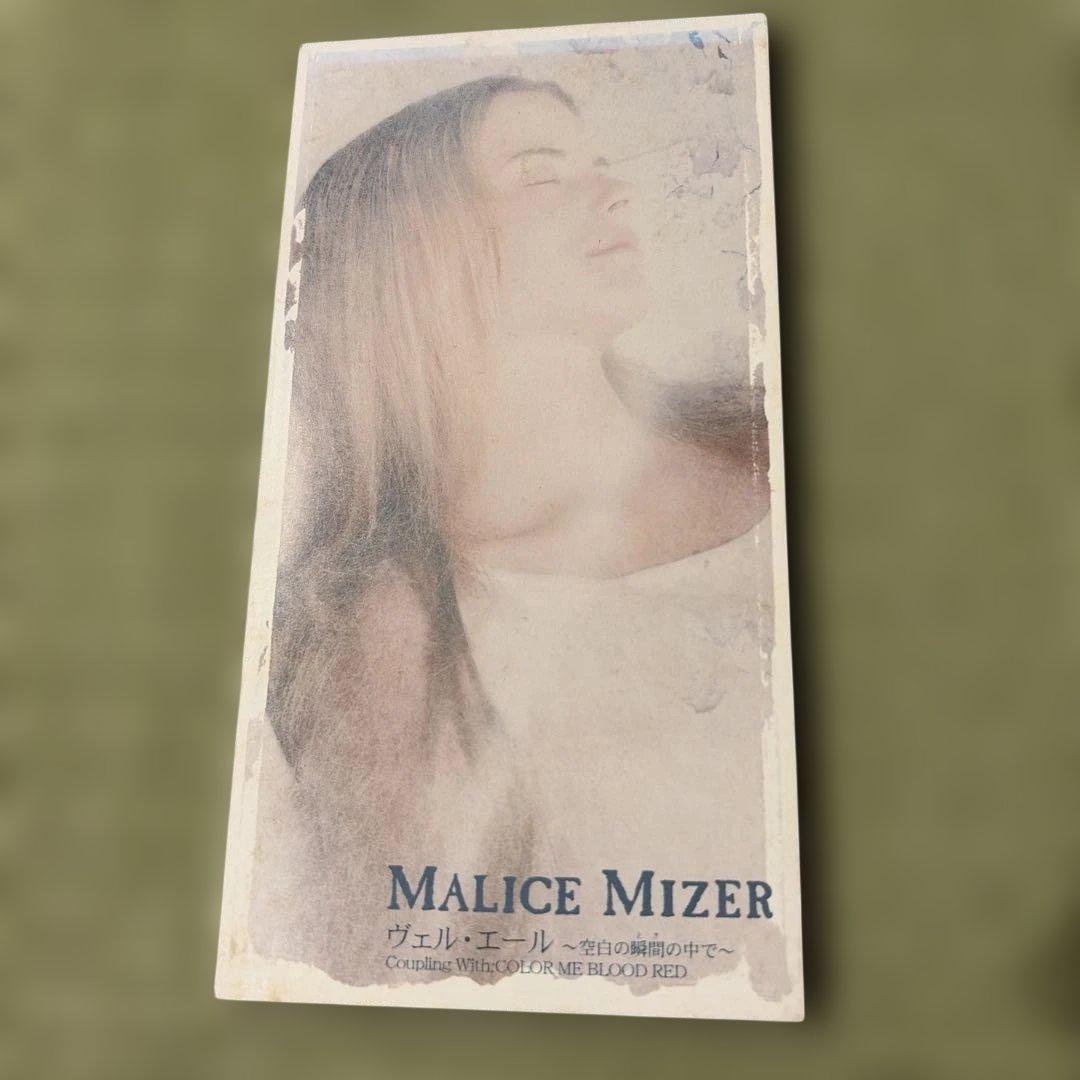 MALICE MIZER アルバム・シングルコレクション
