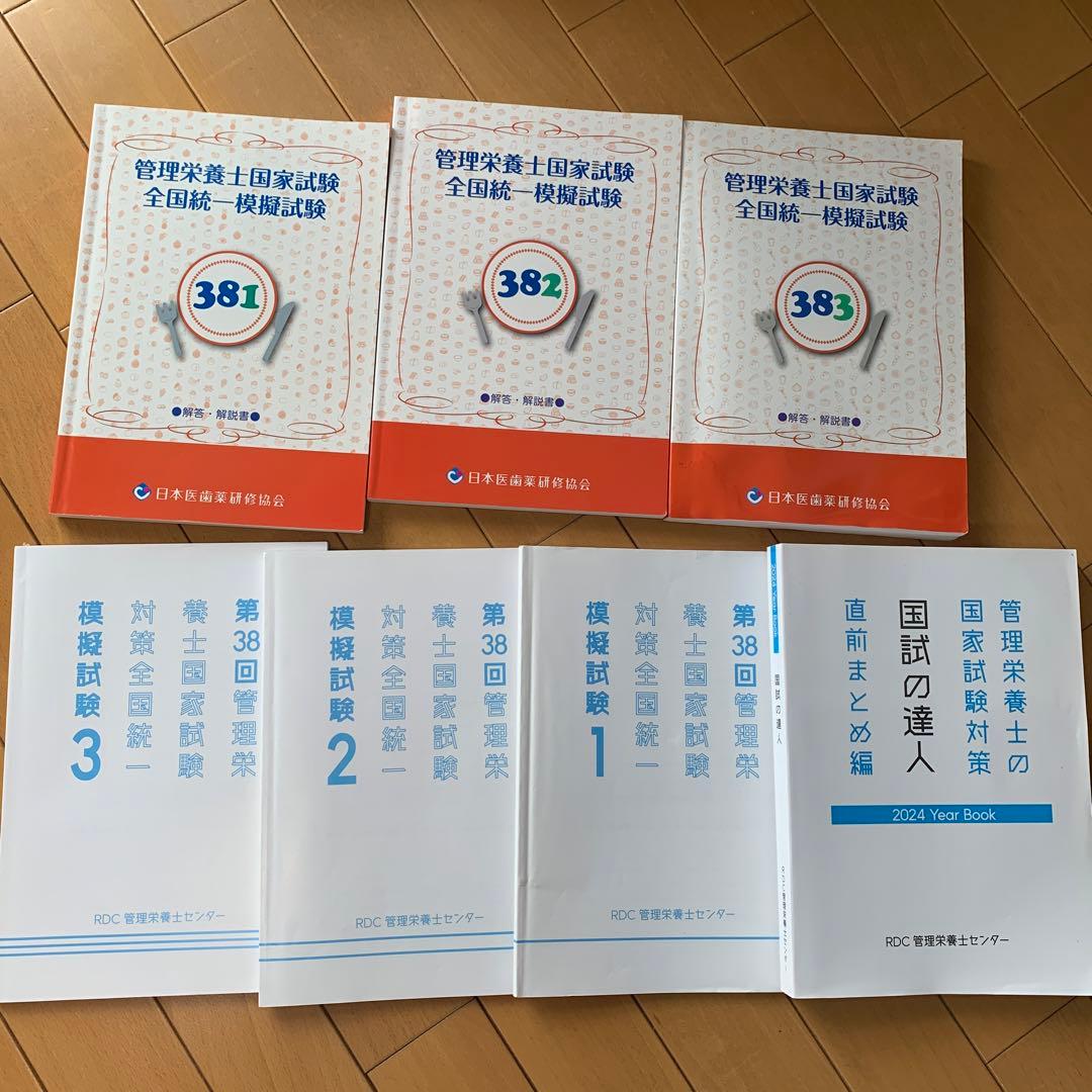 管理栄養士　栄養士　栄養教諭　教科書　参考書