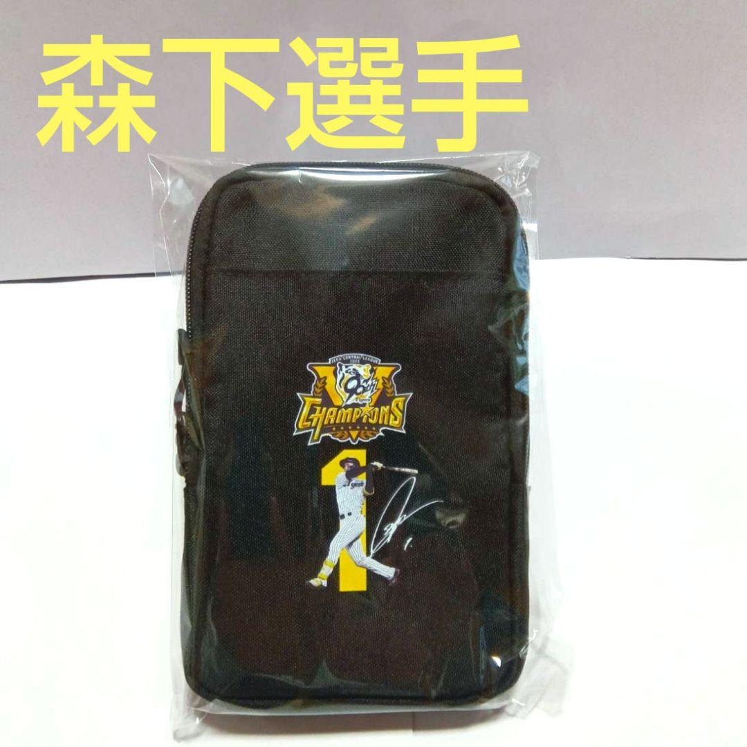 森下選手 モバイルポーチ 新品未開封 阪神 甲子園 グルメ モバイルオーダー