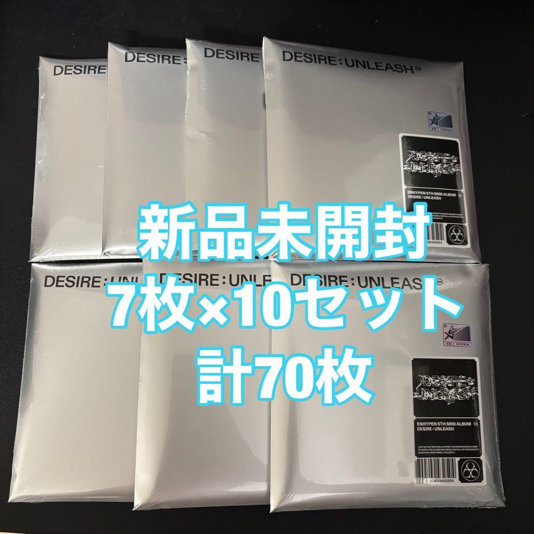 ENHYPEN DESIRE:UNLEASH 70枚 CD 本体 新品未開封