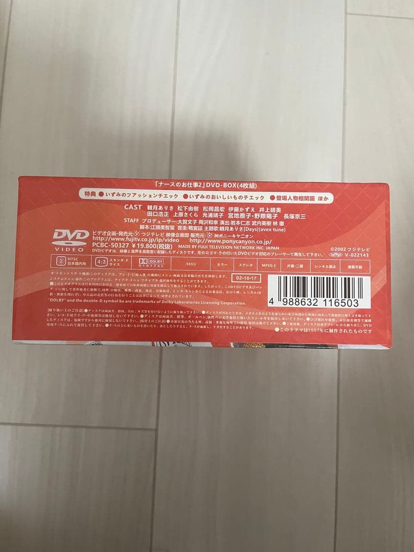 ナースのお仕事2 DVD 最終値下げ