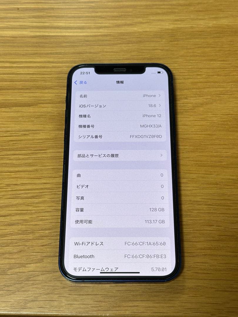 iPhone 12 128GB ブルー