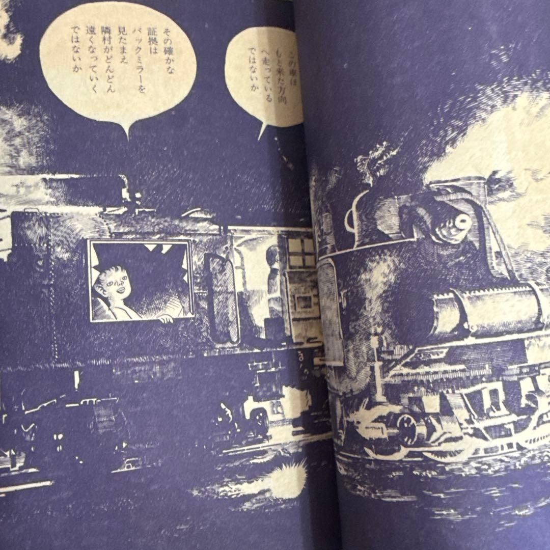 月刊漫画ガロ No.47 つげ義春特集