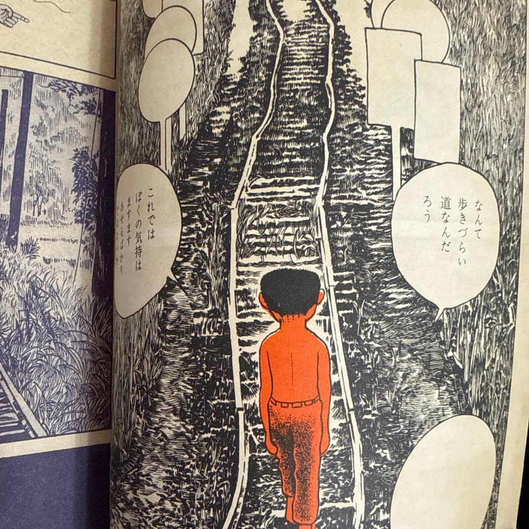 月刊漫画ガロ No.47 つげ義春特集