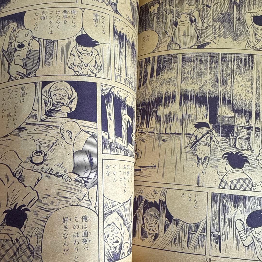 月刊漫画ガロ No.47 つげ義春特集