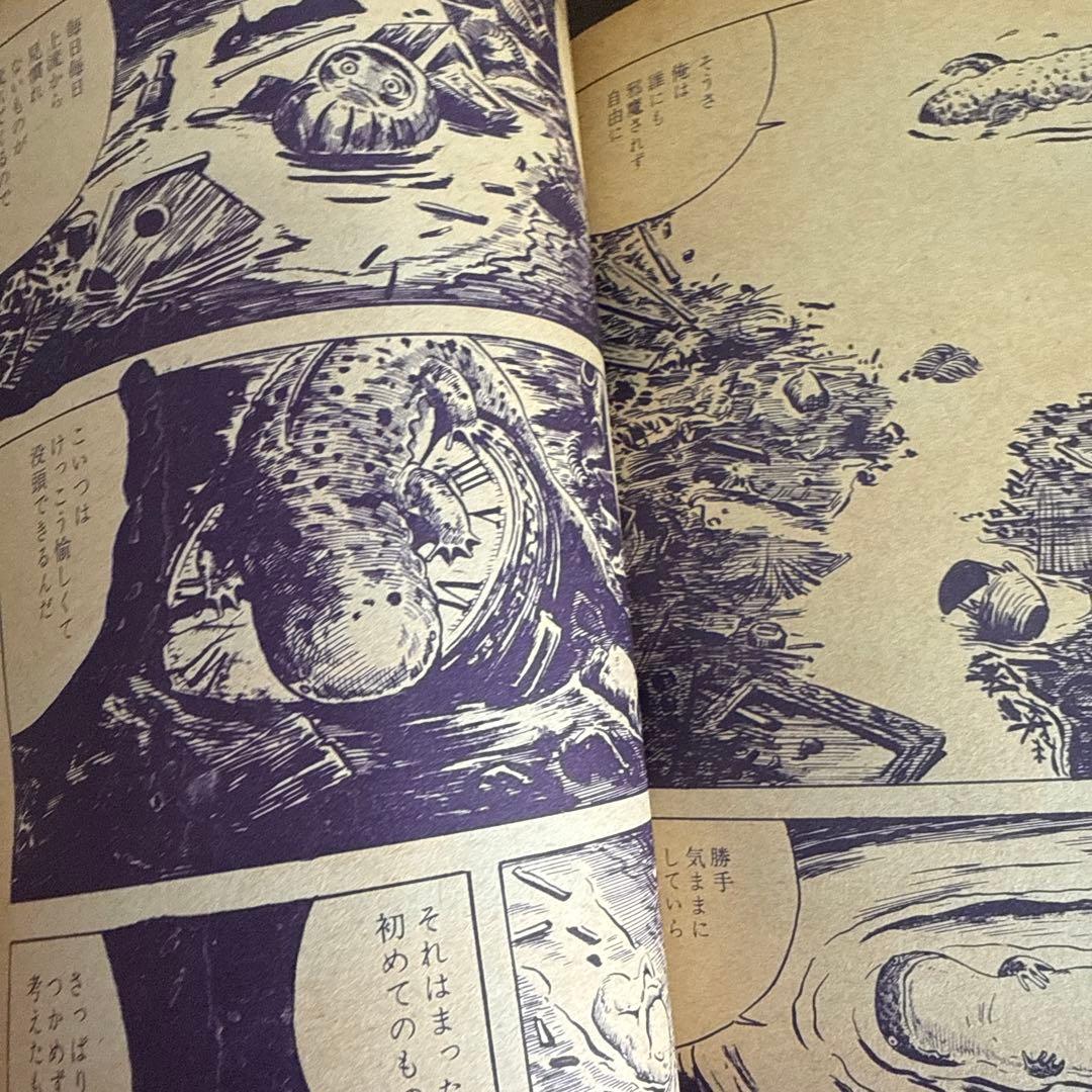 月刊漫画ガロ No.47 つげ義春特集