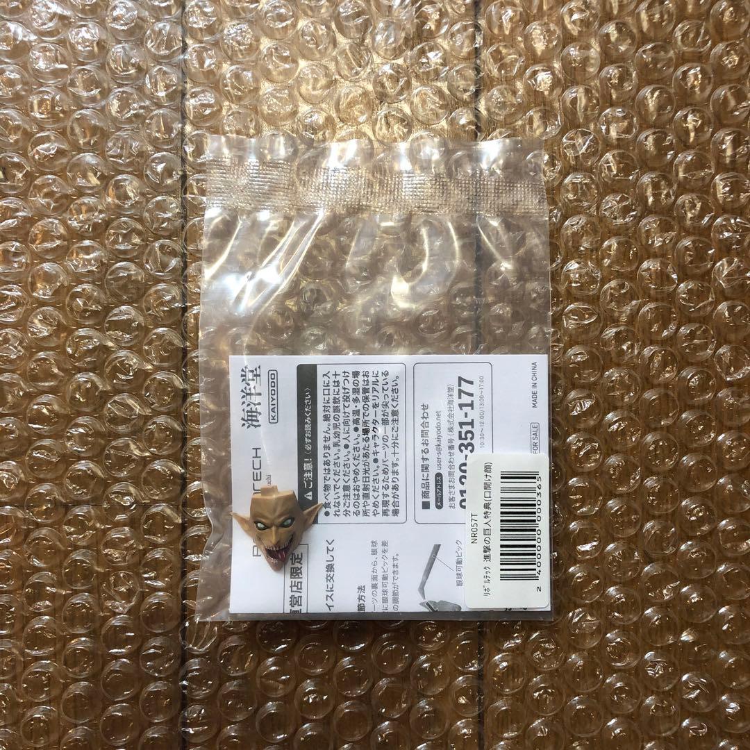 新品 リボルテック アメイジングヤマグチ 進撃の巨人 エレン 直営店限定特典付