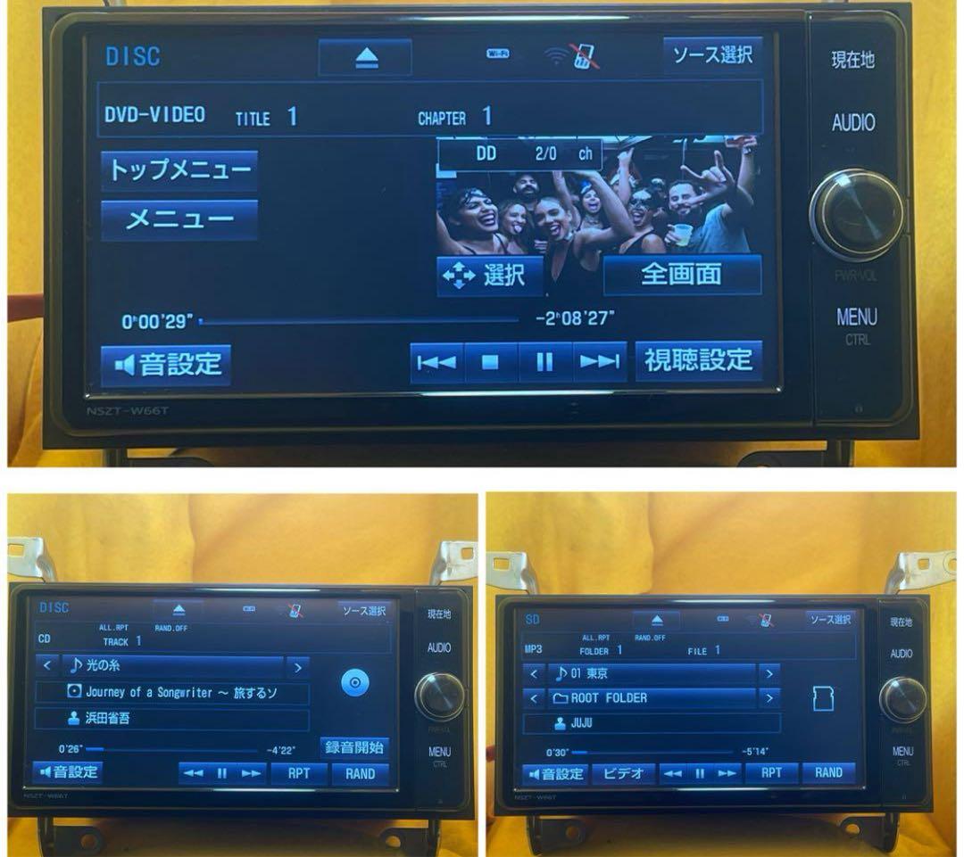トヨタ純正　SDナビ NSZT-W66T　2017年地図　高精細液晶　アンテナ
