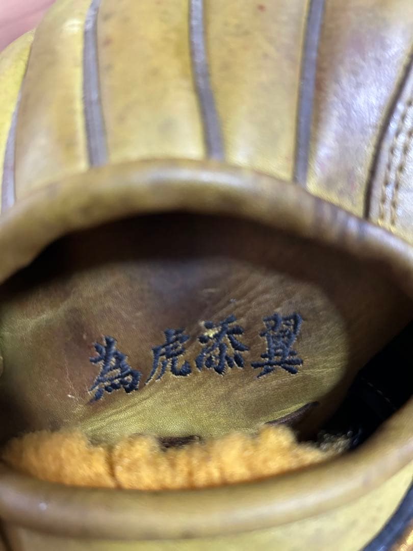 Mizuno 硬式用グローブ イエロー