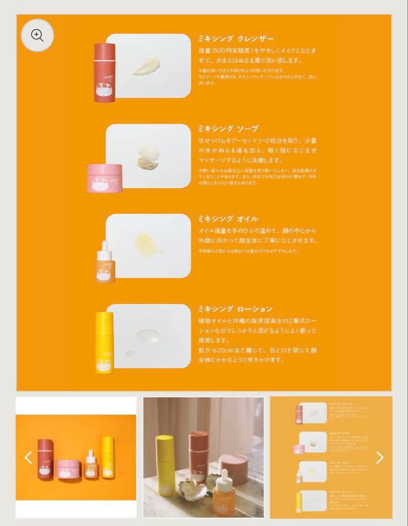 未開封 whipp organic ミキシングソープ フルセット