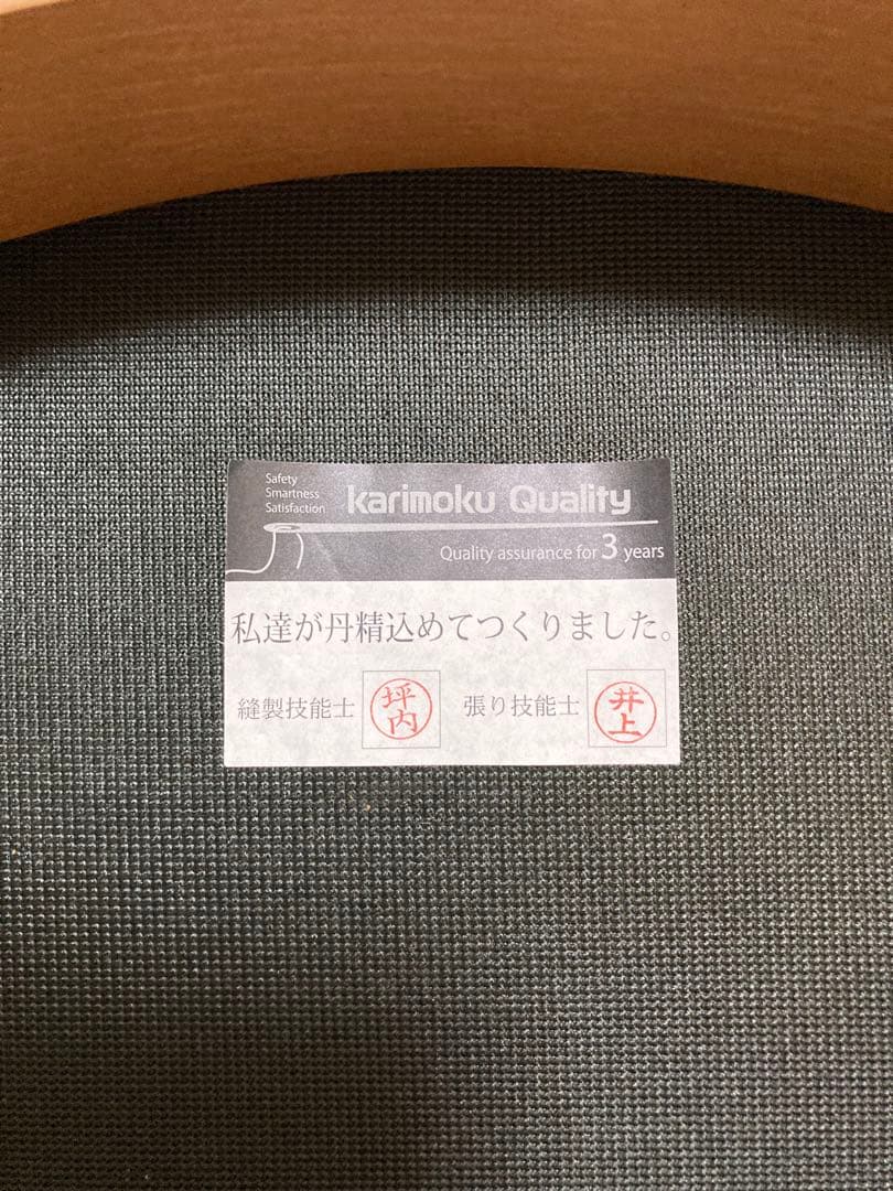 Karimoku Chitano チターノ ダイニングチェア ※Kuuさん専用※