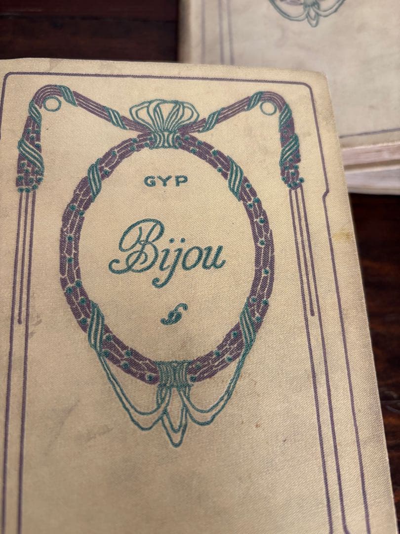 フランスアンティーク ネルソン洋書古書　6冊セット