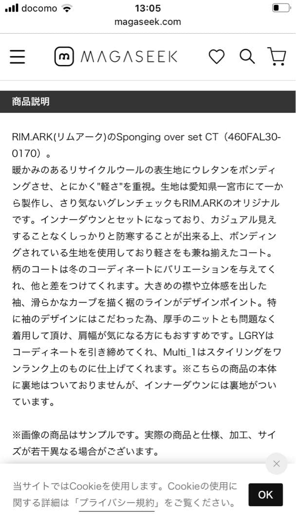 【rim ark】sponging over set コート