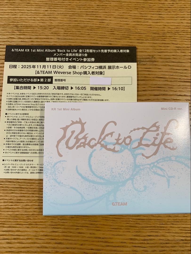 &TEAM Back to Life CDメンバー全員お見送り会 参加券付き