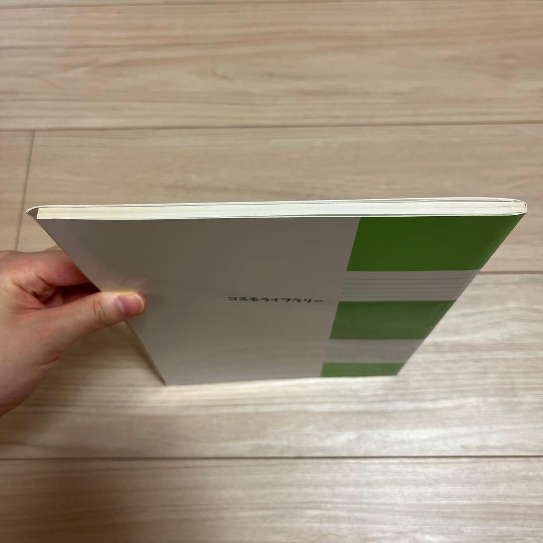 英語補物帳　中学1年　解答例付き