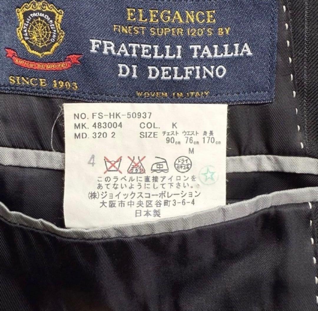 ポールスミス ダークグレー ストライプ ビジネススーツ