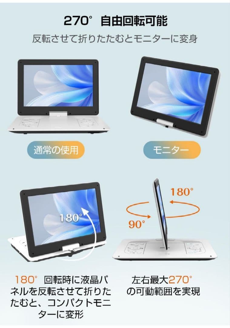 【新品】ポータブルDVDプレーヤー 14.1インチ TV同期可能 270°回転