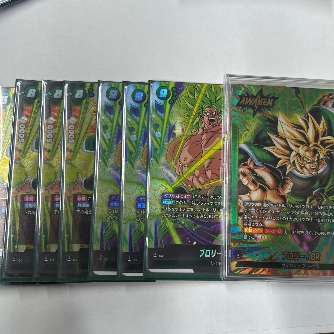 ブロリー:BR リーダーパラレル　ブロリーscr srセット