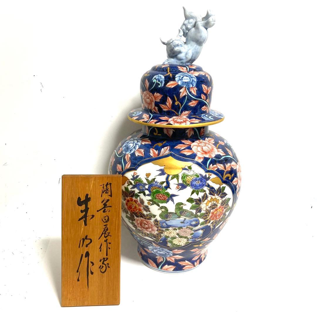 【貴重】朱明窯 藤井朱明作 有田焼 飾り壺 花器 花瓶 染付 骨董品