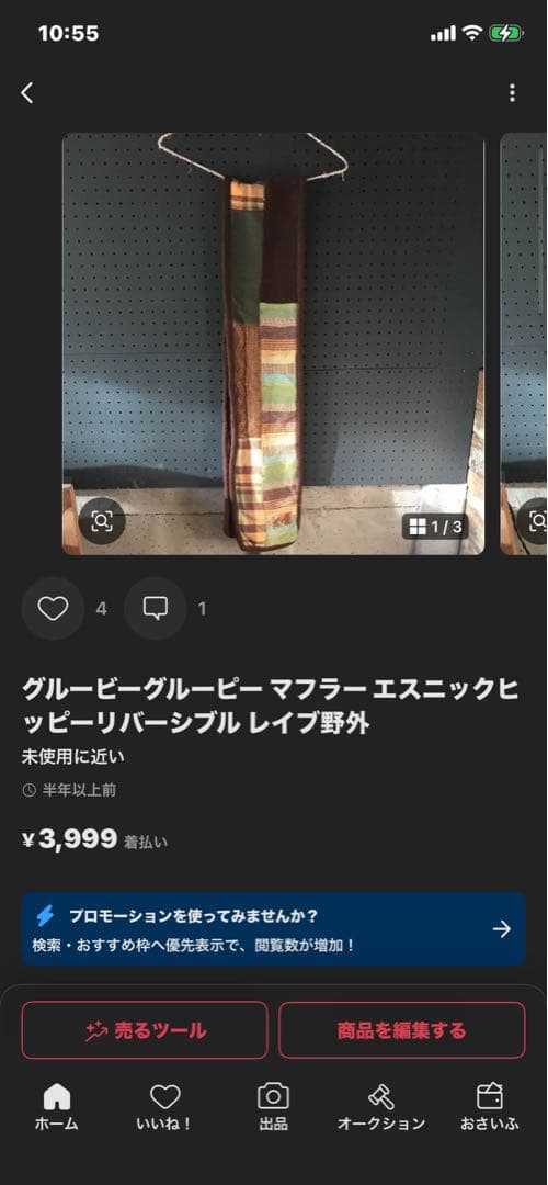 イノウエ2017 おまとめ出品