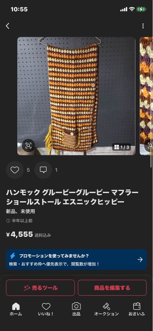 イノウエ2017 おまとめ出品